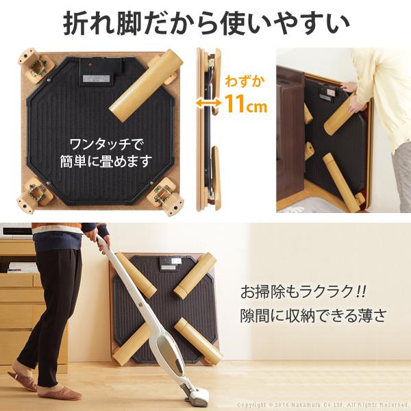 こたつ 折りたたみ 正方形 フラットヒーター 折れ脚こたつ フラットモリス60ｘ60cm テレワーク リモートワーク 在宅ワーク_7