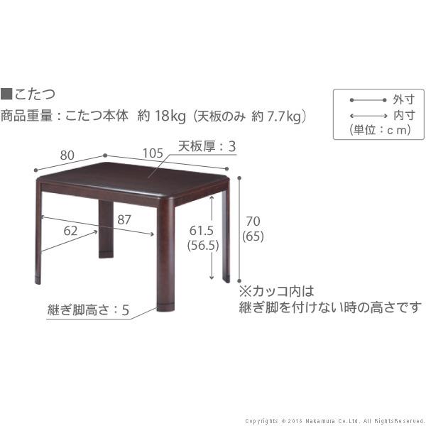 こたつ 長方形 テーブル パワフルヒーター 高さ調節機能付き ダイニングこたつ 105x80cm 専用省スペース布団 2点セット 布団 テレワークの画像