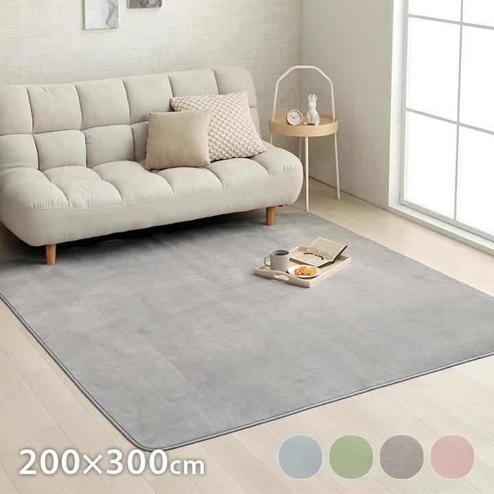 ラグ 洗える ラグマット カーペット 絨毯 200×300 抗菌防臭 おしゃれ
