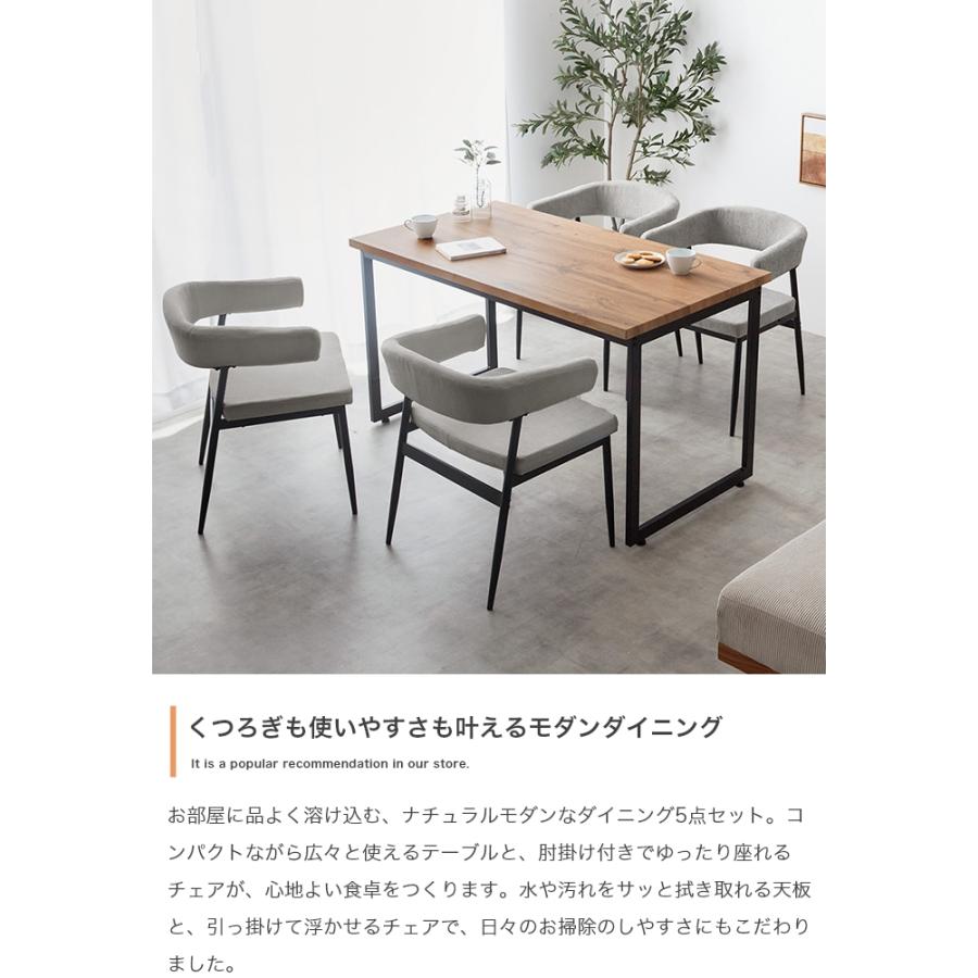 ダイニングテーブルセット 四人用 幅130cm おしゃれ 5点セット 4人 