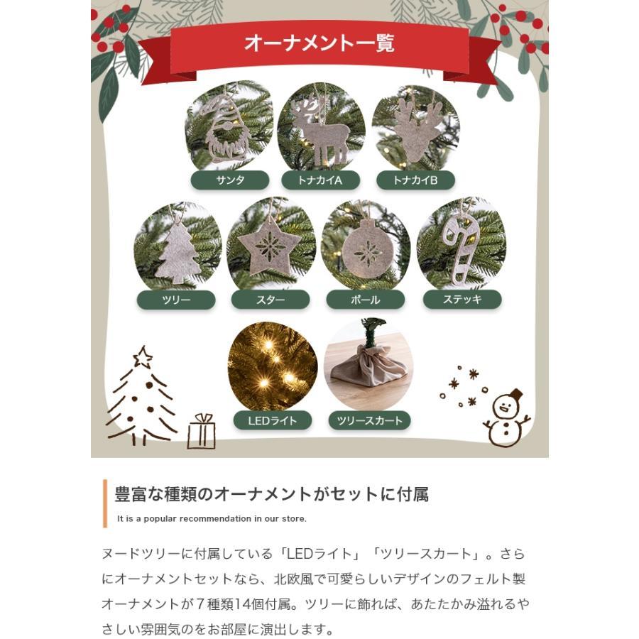 クリスマスツリー 150 クリスマスツリーの木 飾り オーナメントセット ledライト 250灯 おしゃれ 北欧 150cm グリーン 屋内 クリスマス_15