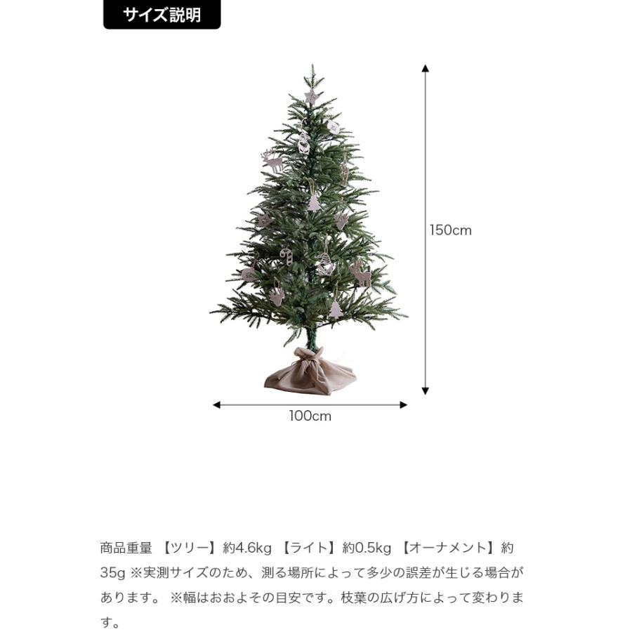 クリスマスツリー 150 クリスマスツリーの木 飾り オーナメントセット ledライト 250灯 おしゃれ 北欧 150cm グリーン 屋内 クリスマス_17