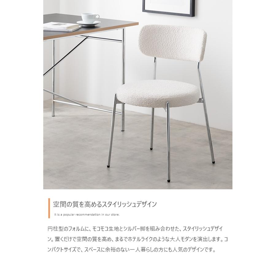 ダイニングチェア チェア おしゃれ チェアー コンパクト リビングダイニング リラックス 幅47cm 白 もこもこ ラウンジチェア 食卓椅子 椅子_2