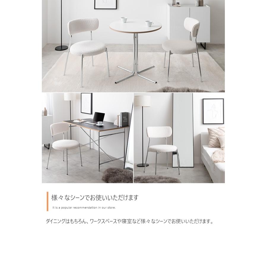 ダイニングチェア チェア おしゃれ チェアー コンパクト リビングダイニング リラックス 幅47cm 白 もこもこ ラウンジチェア 食卓椅子 椅子_9