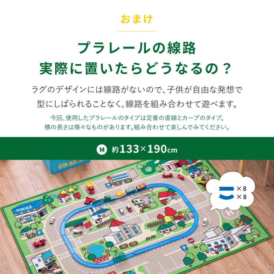 キッズラグ ラグ 長方形 ラグマット カーペット 男の子 ロードマップ 子供部屋 洗える マップ柄 オールシーズン キッズ ホットカーペット 床暖房