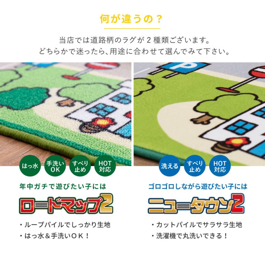 キッズラグ ラグ 長方形 ラグマット カーペット 男の子 ロードマップ 子供部屋 洗える マップ柄 オールシーズン キッズ ホットカーペット 床暖房