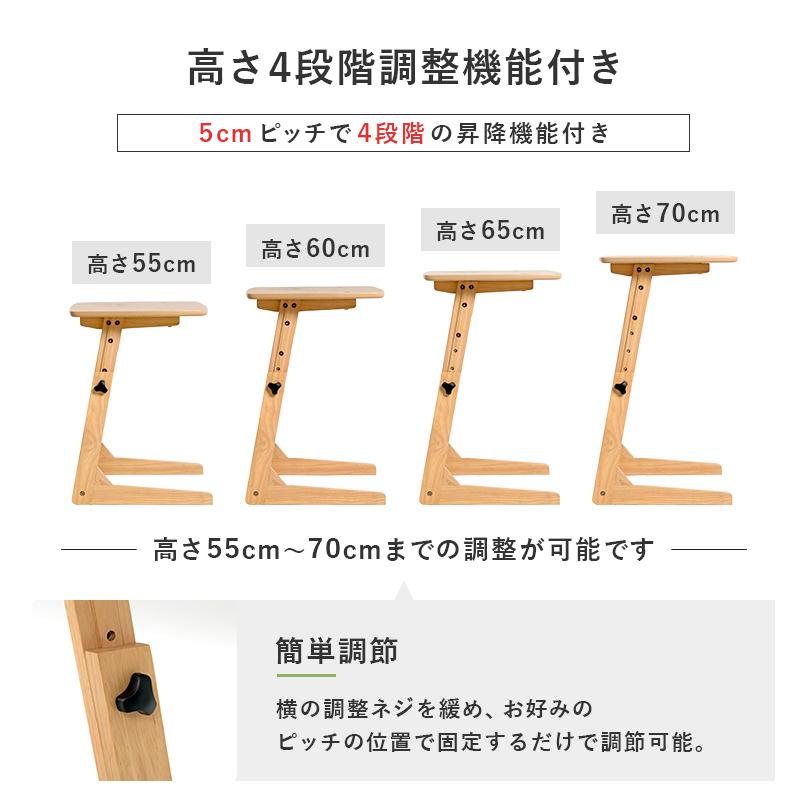サイドテーブル テーブル パソコン おしゃれ サイドテーブル ノートパソコン PC デスク 高さ4段調節 小型 コンパクト 昇降式 在宅 テレワーク_7