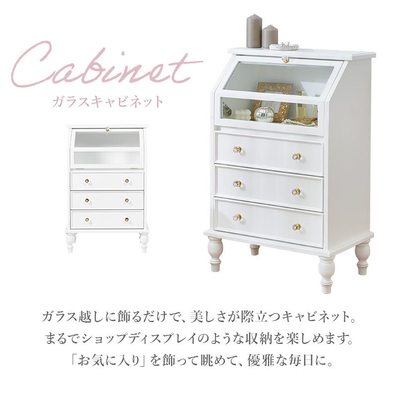 ガラスキャビネット アンティーク調 おしゃれ キャビネット 引き出し