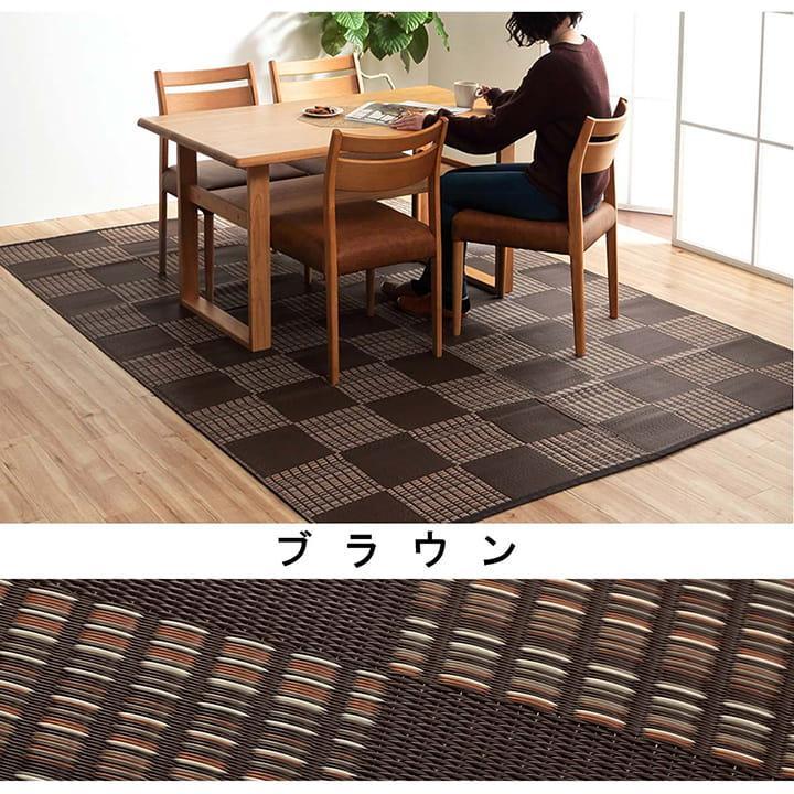 ラグ 洗える カーペット ダイニング ラグ 敷詰 丈夫 日本製 国産 除菌スプレー対応 モダン 市松 ござ アウトドア ペット ブラック 本間4.5畳 286.5×286cm_10