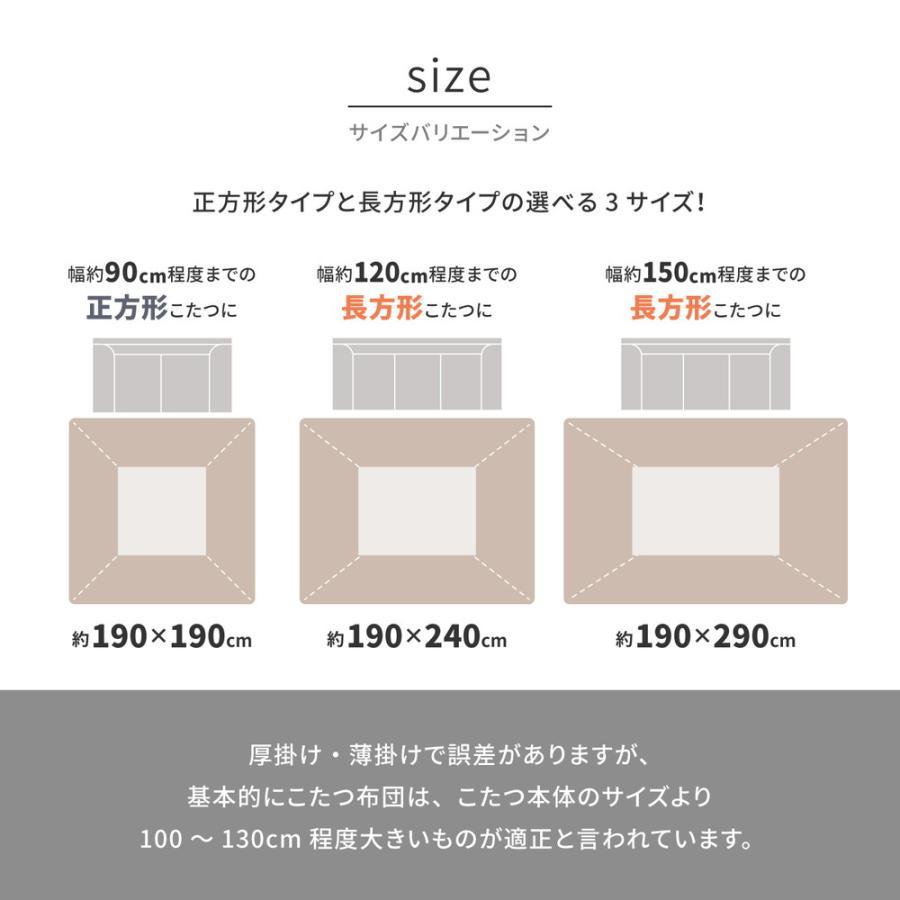 こたつ布団 正方形 おしゃれ 190×190 薄掛け こたつ 掛け布団 省スペース コタツ布団 暖かい 夏 こたつ掛け布団 フランネル 北欧_11