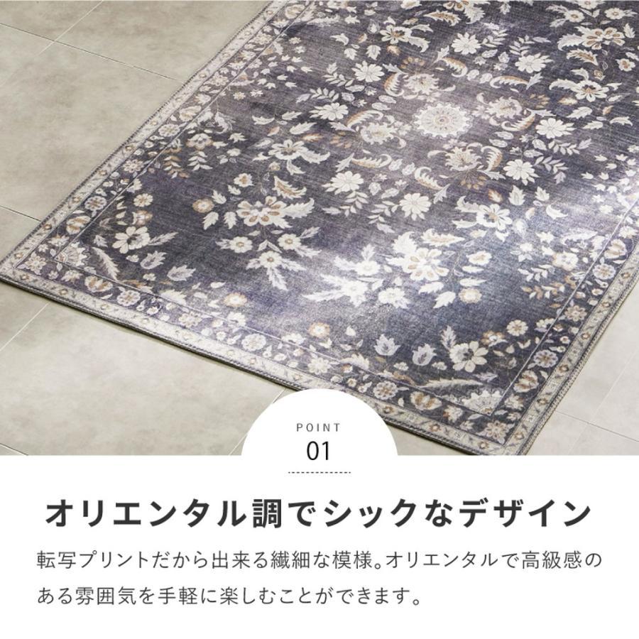 ラグ 洗える 北欧 ラグマット 1.5畳 おしゃれ 長方形 130×190 カーペット ペルシャ風 絨毯 デザインラグ オリエンタル ビンテージ 床暖房_8