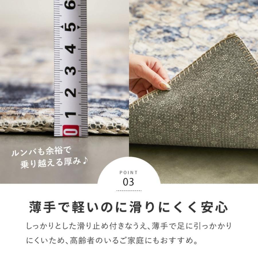 ラグ 洗える 北欧 ラグマット 1.5畳 おしゃれ 長方形 130×190 カーペット ペルシャ風 絨毯 デザインラグ オリエンタル ビンテージ 床暖房_11