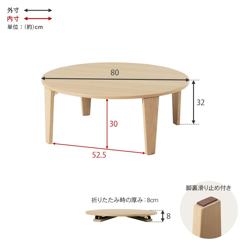 センターテーブル 幅80cm 円形 丸 折りたたみ 折れ脚テーブル おしゃれ リビングテーブル コンパクト 省スペース 机 角なし 子ども部屋 来客用 作業机_24