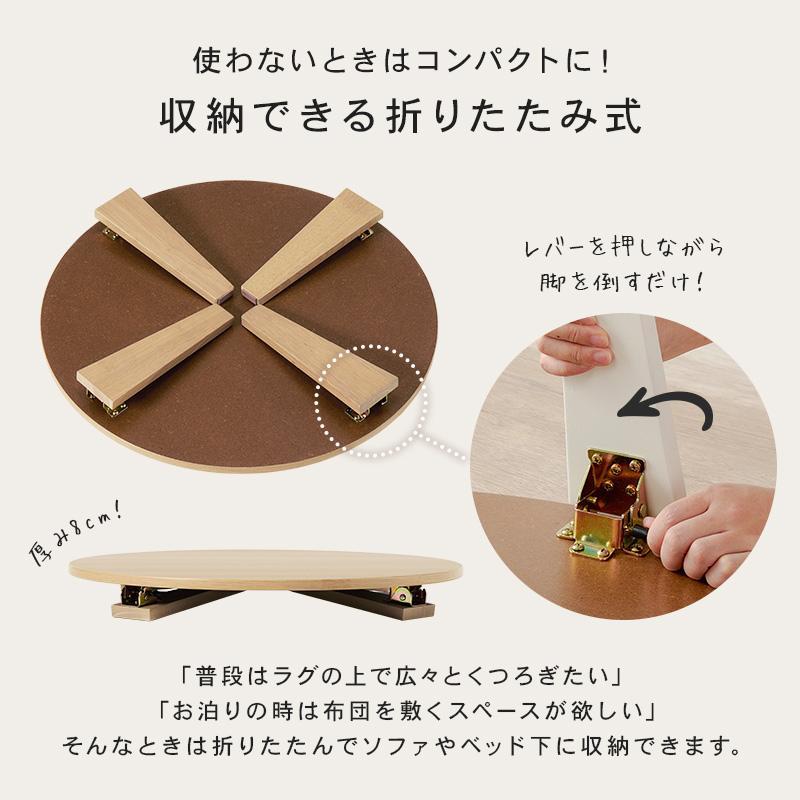 センターテーブル 幅80cm 円形 丸 折りたたみ 折れ脚テーブル おしゃれ リビングテーブル コンパクト 省スペース 机 角なし 子ども部屋 来客用 作業机_11