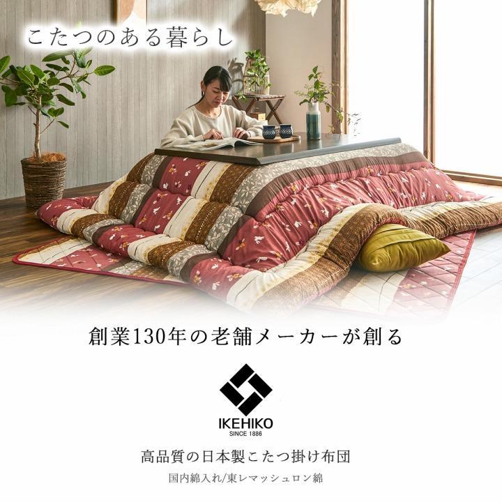 こたつ布団セット こたつ布団 セット 長方形 厚手 洗える おしゃれ 掛敷セット 5尺 和柄 うさぎ 洗濯 こたつ 特大 掛け布団 205×285 こたつ敷き布団 190×260_2