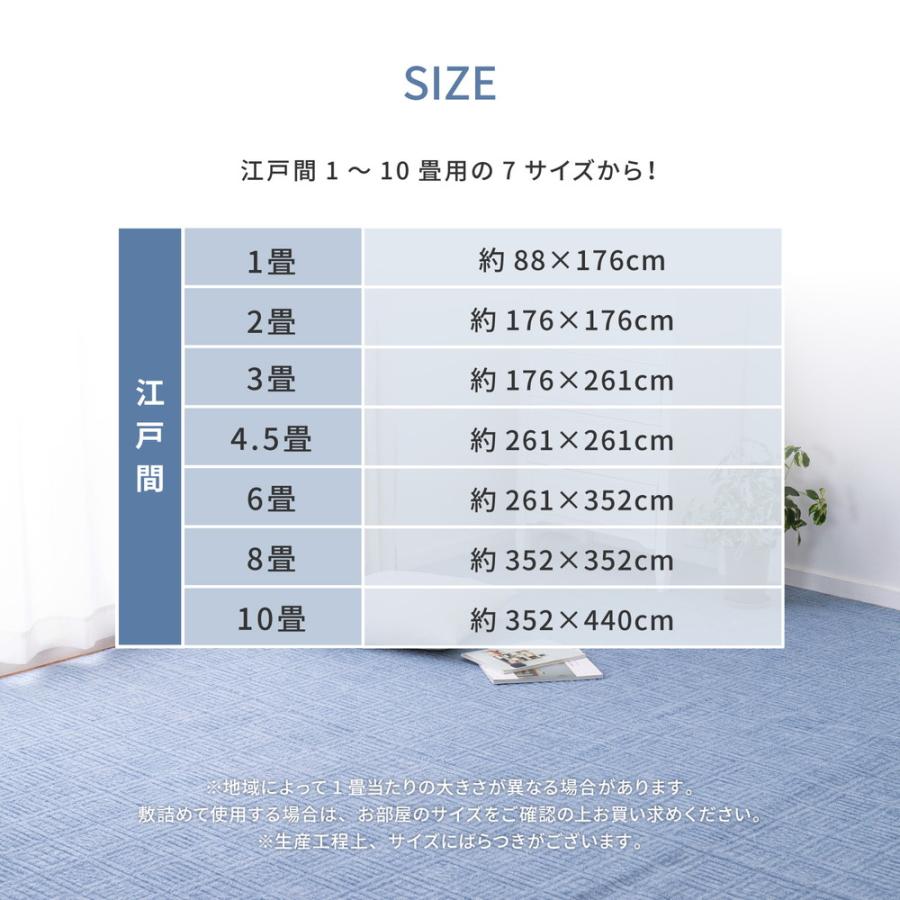 ラグ 夏用 カーペット 江戸間8帖 352×352cm 日本製 おしゃれ ラグマット 絨毯 正方形 オールシーズン 軽量 おしゃれ シンプル_12