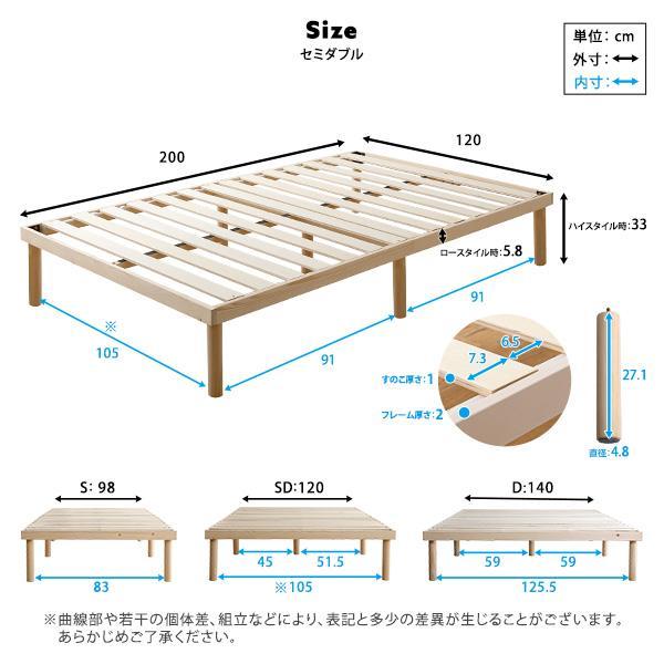 ベッド すのこベッド セミダブル フレーム ニトリ 高さ調整 天然木 すのこ 収納 頑丈 丈夫_16