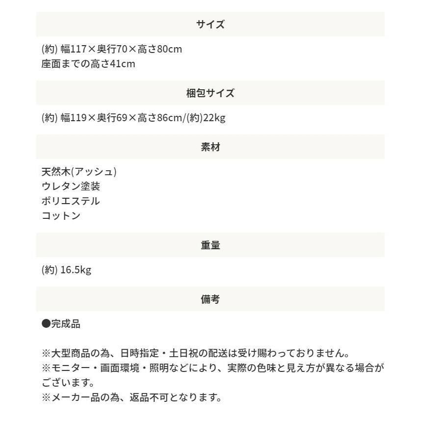 ソファ 二人掛け 北欧 おしゃれ シンプル ひじ掛け付き ベンチタイプ ファブリック 天然木