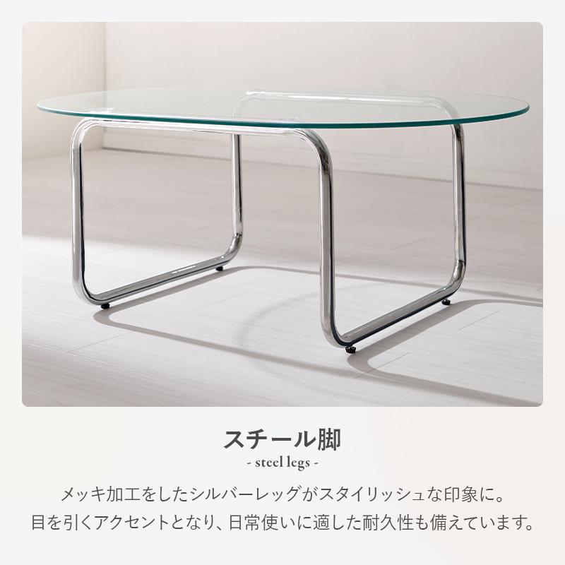 センターテーブル ガラステーブル おしゃれ 楕円形 円形 ローテーブル
