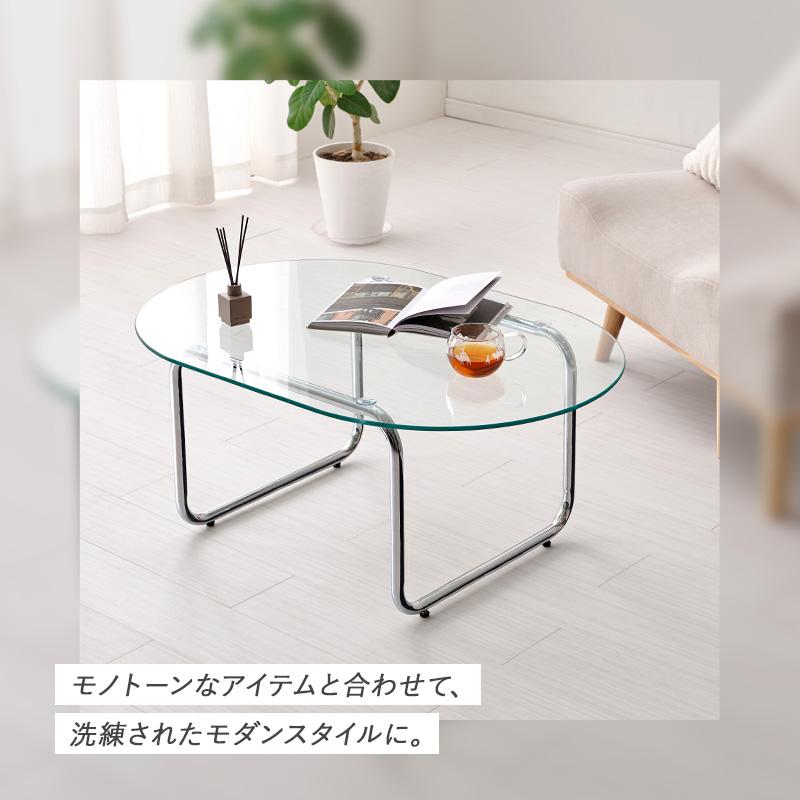 センターテーブル ガラステーブル おしゃれ 楕円形 円形 ローテーブル