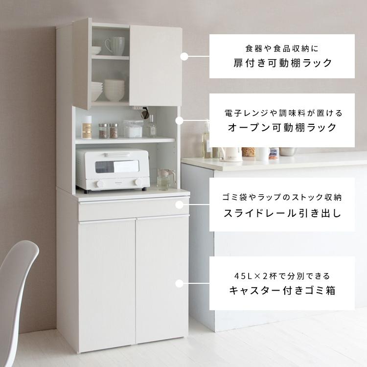 食器棚 ハイタイプ 幅60 スリム 木製 ごみ箱 45L ごみ箱上ラック ごみ箱上収納 キッチン収納棚 レンジ台 大型レンジ対応 省スペース ダストボックス | ブランド登録なし | 05