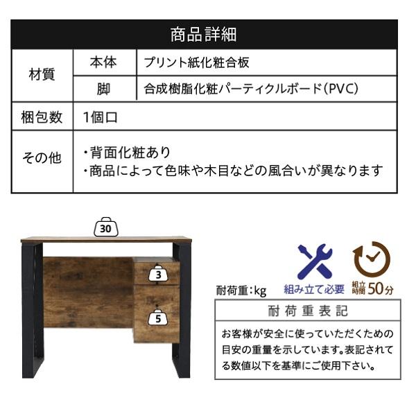 パソコンデスク 収納 デスク ビンテージ 風 幅90 引き出し おしゃれ テレワーク ブルックリン A4 ファイル収納 在宅勤務 リモートワーク 一人暮らし 省スペース_15