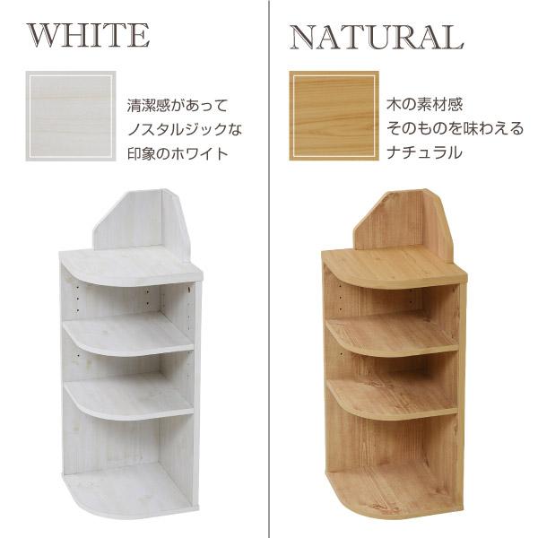 キッチンカウンター カウンター下収納 コーナーラック カントリーデザイン 三角ラック 3段 角が丸い ラック 高さ80 カウンター下収納 キッチン下収納 収納