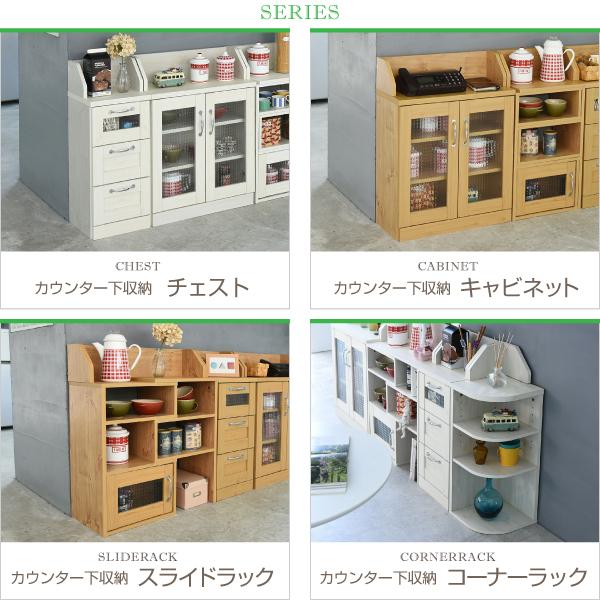 キッチンカウンター カウンター下収納 コーナーラック カントリーデザイン 三角ラック 3段 角が丸い ラック 高さ80 カウンター下収納 キッチン下収納 収納