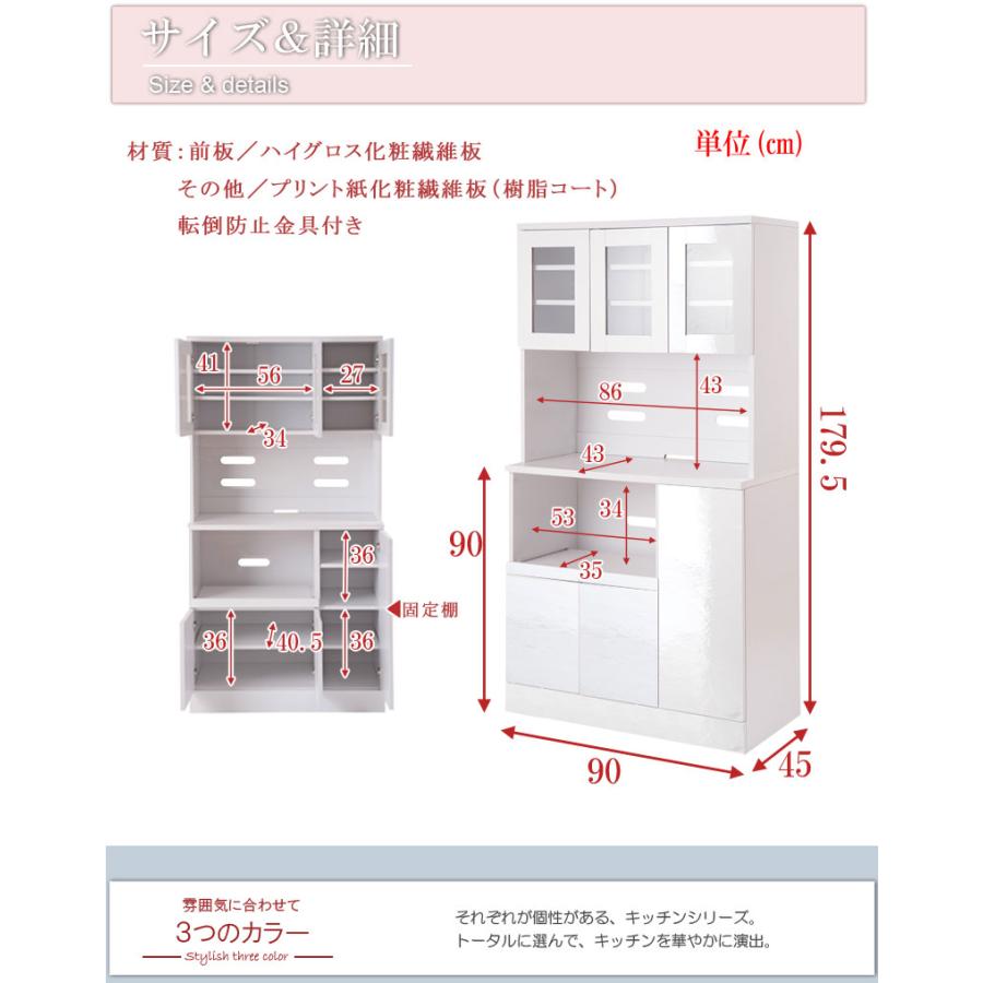 食器棚 幅90 おしゃれ カップボード ハイタイプ キッチンボード レンジ台 大型レンジ 大容量収納 収納 キッチン収納 高さ180 スライド棚_8