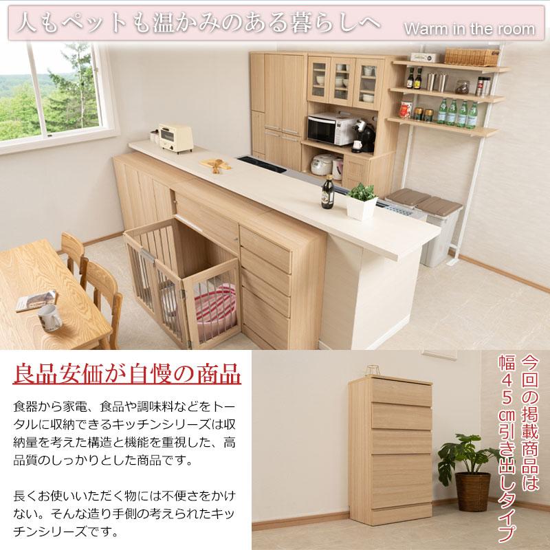 チェスト カウンター下チェスト 幅45cm おしゃれ 引き出し 4段 ローチェスト キッチン収納 収納棚 食器棚 カトラリー収納 キッチンチェスト ラック サイドボード_11