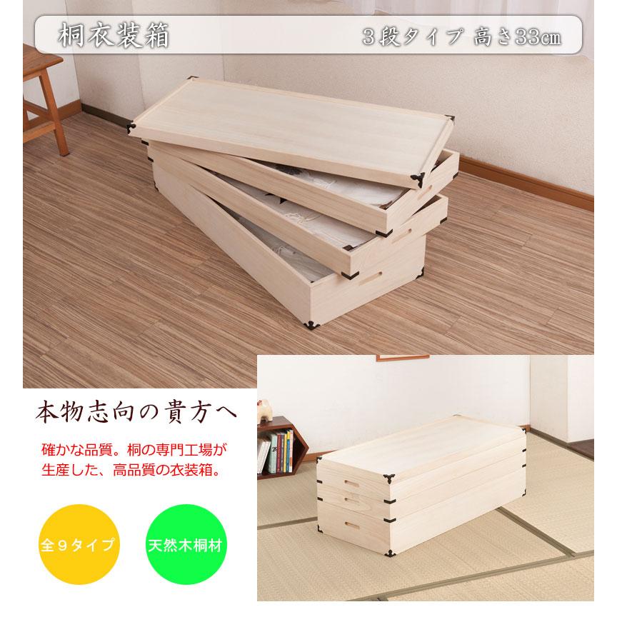 桐衣装箱 3段 桐ケース 衣装ケース 桐タンス チェスト 桐衣装箱 クローゼット 桐たんす 着物 衣類収納 昭和レトロ レトロ 着物 衣類収納 洋服 おしゃれ 33cm_2