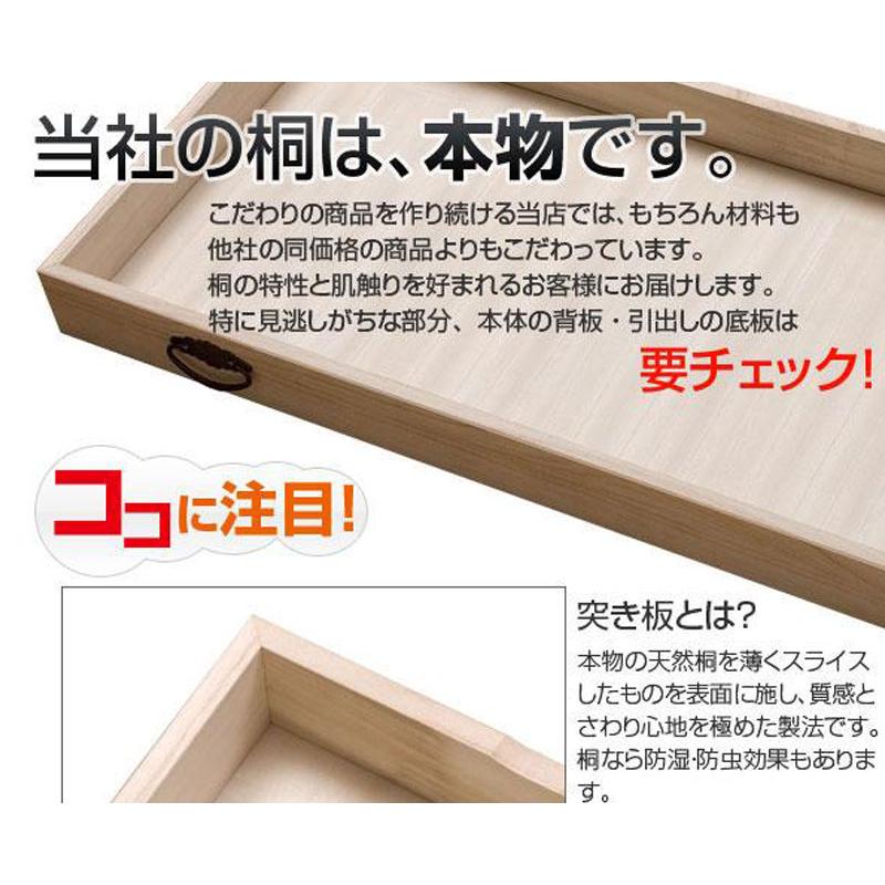 キャスター付き桐衣装箱 5段 桐ケース 衣装ケース 押入れ クローゼット 桐たんす 保管庫 保管ケース 着物 衣類収納 洋服 浴衣 キャスター コロ 高さ59cm_16