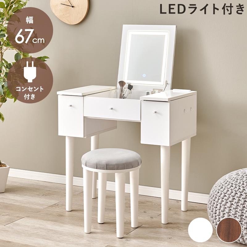【新品】女優ミラー付 ドレッサー スツールセット LEDライト ホワイト 組立式 新品】女優ミラー付 ドレッサー スツールセット LEDライト ホワイト