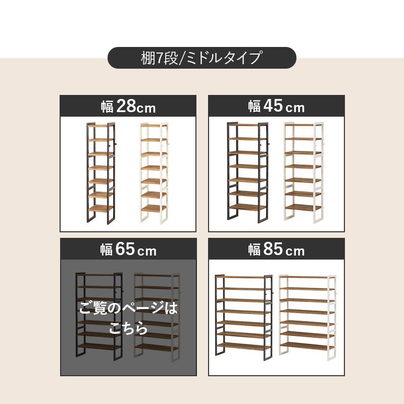シューズラック シューズボックス 玄関収納 下駄箱 靴箱 シンプル おしゃれ オープン収納 スリム 北欧 収納 大容量 可動棚 フック付き 7段 幅65cmの画像