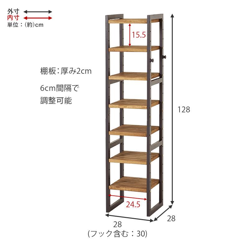 シューズラック シューズボックス 玄関収納 下駄箱 靴箱 シンプル おしゃれ オープン収納 スリム 北欧 収納 大容量 可動棚 フック付き 7段 幅28cmの画像