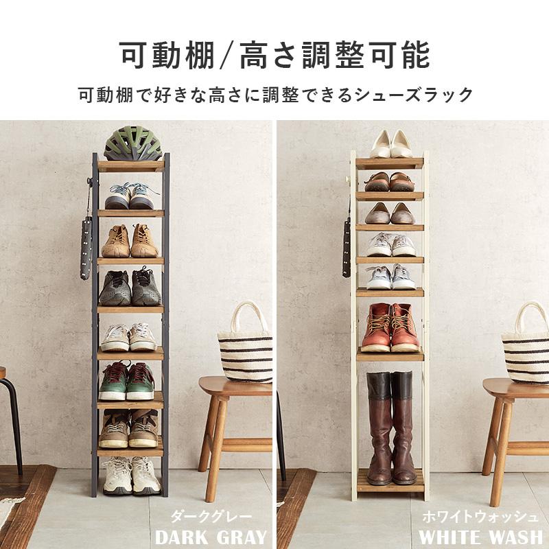 シューズラック シューズボックス 玄関収納 下駄箱 靴箱 シンプル おしゃれ オープン収納 スリム 北欧 収納 大容量 可動棚 フック付き 7段 幅28cmの画像