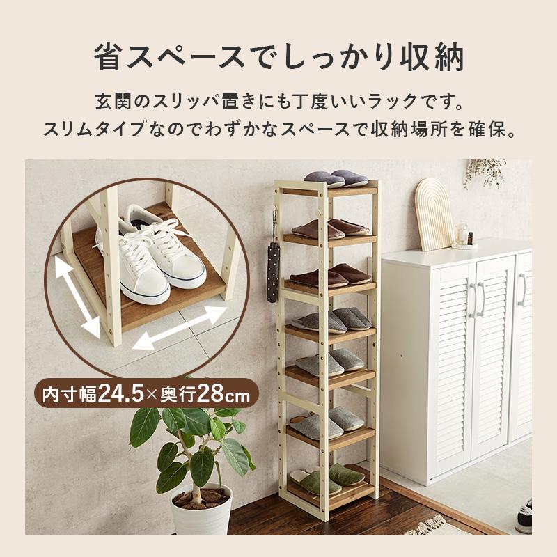 シューズラック シューズボックス 玄関収納 下駄箱 靴箱 シンプル おしゃれ オープン収納 スリム 北欧 収納 大容量 可動棚 フック付き 7段 幅28cmの画像