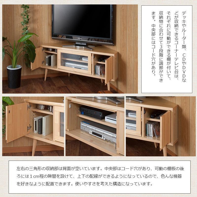 テレビ台 ローボード おしゃれ 幅120cm 脚付き 天然木パイン材