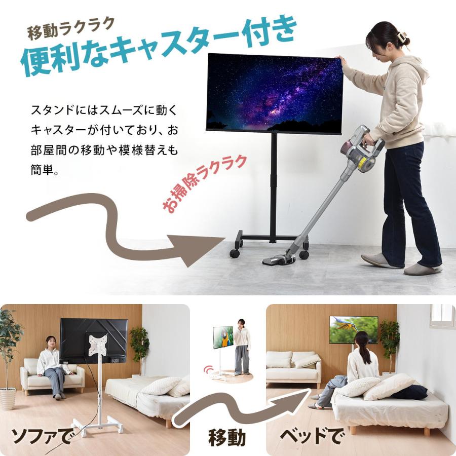 テレビ台 テレビスタンド ハイタイプ 壁寄せ TVスタンド キャスタ−付 おしゃれ 回転 収納 北欧 高さ調整 13〜42 ホワイト ブラック_7