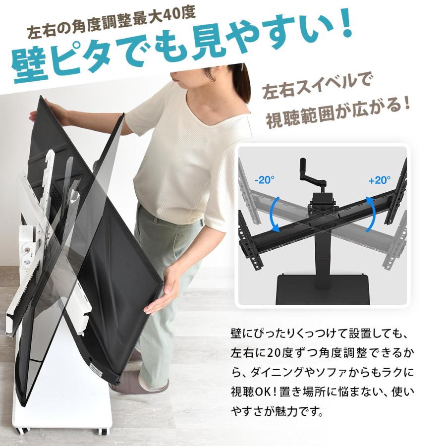 テレビスタンド テレビ台 キャスター付き 昇降ハンドル 42〜65型 回転