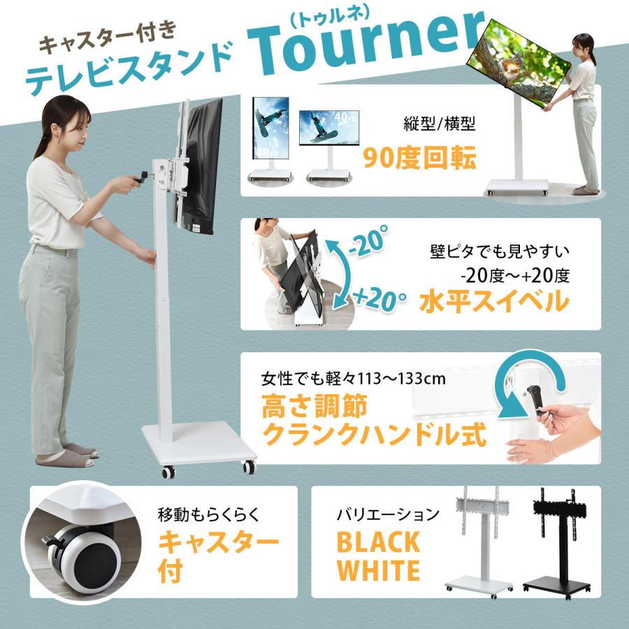 テレビスタンド テレビ台 キャスター付き 昇降ハンドル 42〜65型 回転
