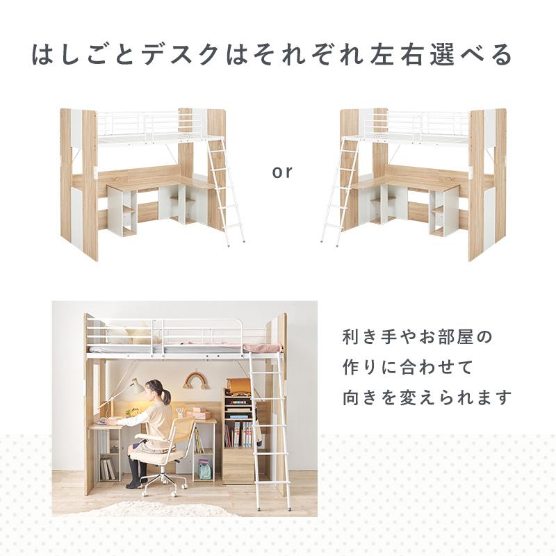 ロフトベッド シングル システムベッド おしゃれ 子供部屋 L字デスク 学習机 勉強机 ミドルタイプ 収納 省スペース シングルベッド A4収納の画像