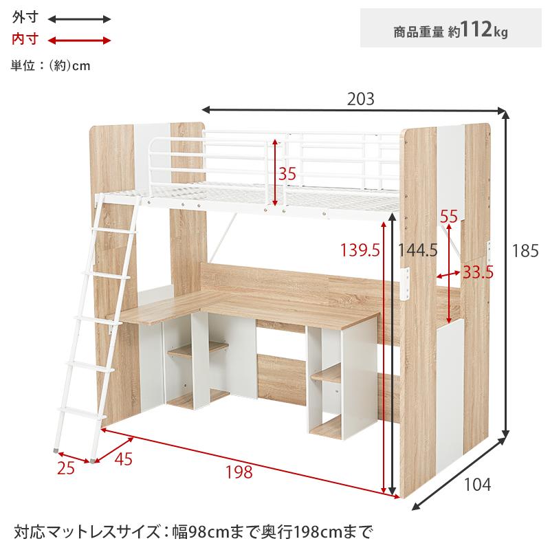 ロフトベッド シングル システムベッド おしゃれ 子供部屋 L字デスク 学習机 勉強机 ミドルタイプ 収納 省スペース シングルベッド A4収納の画像