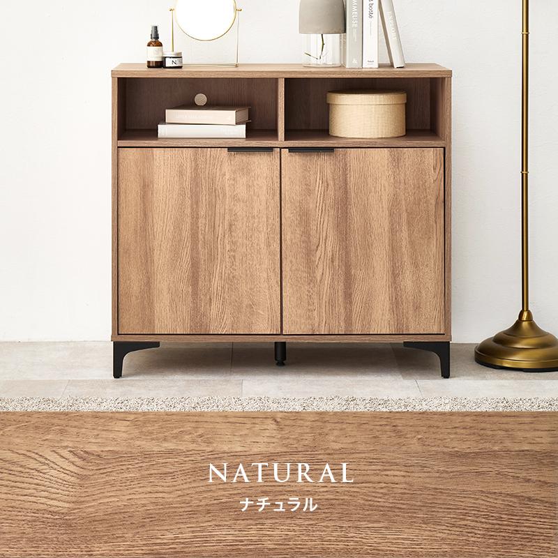 キャビネット 収納チェスト 引き戸 北欧風 木目調 大容量収納 NATURAL