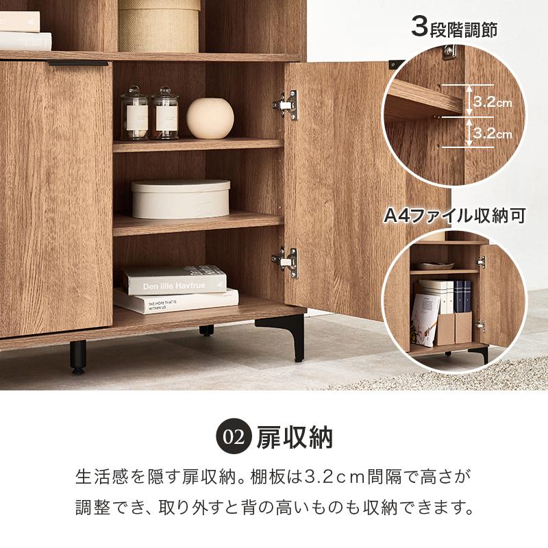 キャビネット チェスト おしゃれ 木目調 収納家具 オープン 扉収納