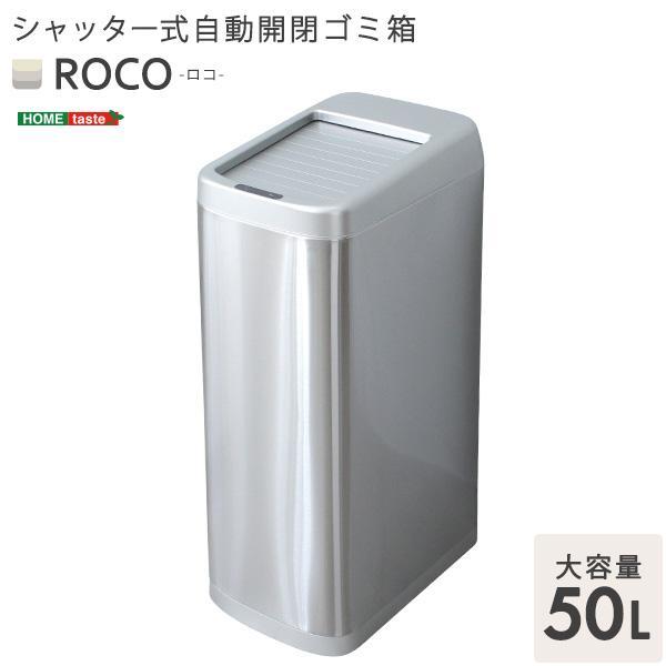 ゴミ箱 自動開閉 自動ゴミ箱 50L 45L ダストボックス シャッター式 センサー 省スペース 分別 便利 臭い漏れしにくい ごみ箱_12