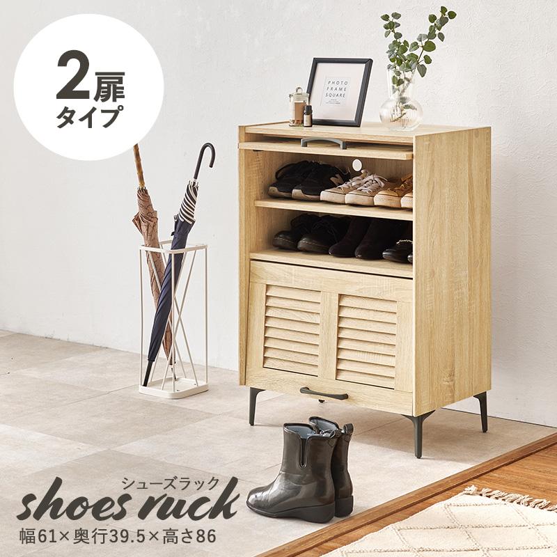 シューズラック 玄関収納 おしゃれ 可動棚 約12足 ルーバー扉 通気性 収納棚 リビング収納 幅61cm シンプル 一人暮らし ワンルームの画像