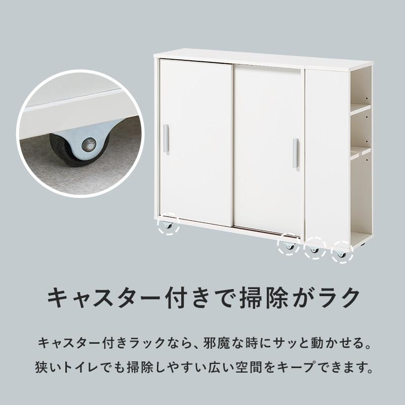 トイレ収納 トイレラック おしゃれ キャスター付き 収納棚 隙間収納 ブラシ収納 トイレ 可動棚 薄型 大容量 引き戸 省スペース リビング 玄関 幅74cm