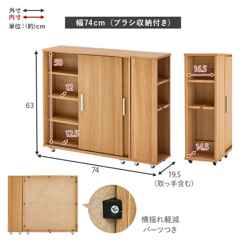 トイレ収納 トイレラック おしゃれ キャスター付き 収納棚 隙間収納 ブラシ収納 トイレ 可動棚 薄型 大容量 引き戸 省スペース リビング 玄関 幅74cm