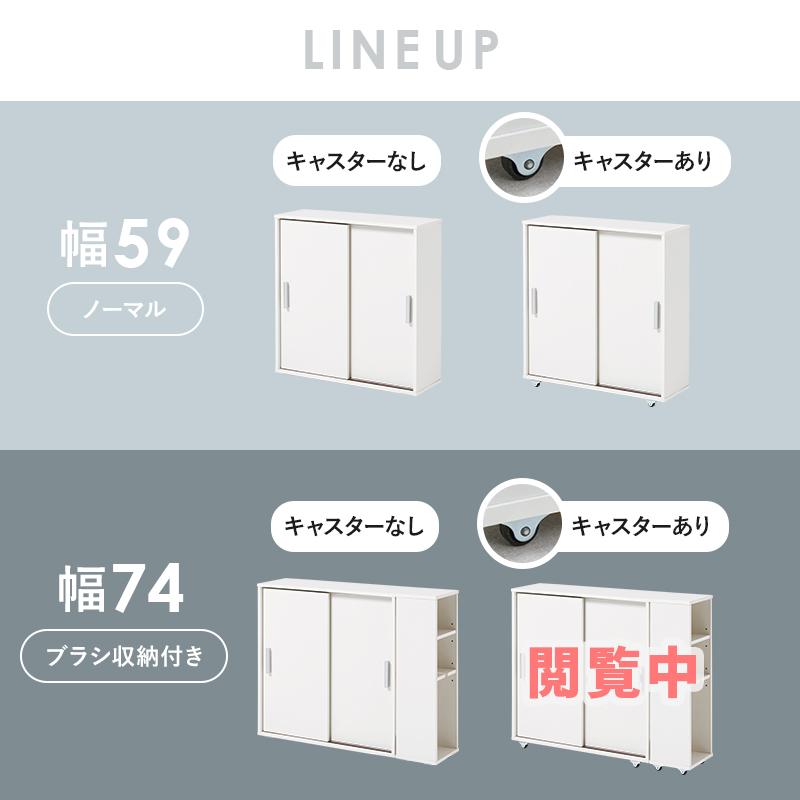 トイレ収納 トイレラック おしゃれ キャスター付き 収納棚 隙間収納 ブラシ収納 トイレ 可動棚 薄型 大容量 引き戸 省スペース リビング 玄関 幅74cm